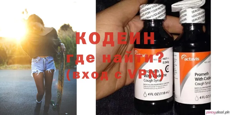 MEGA ССЫЛКА  Бугуруслан  Кодеиновый сироп Lean напиток Lean (лин) 